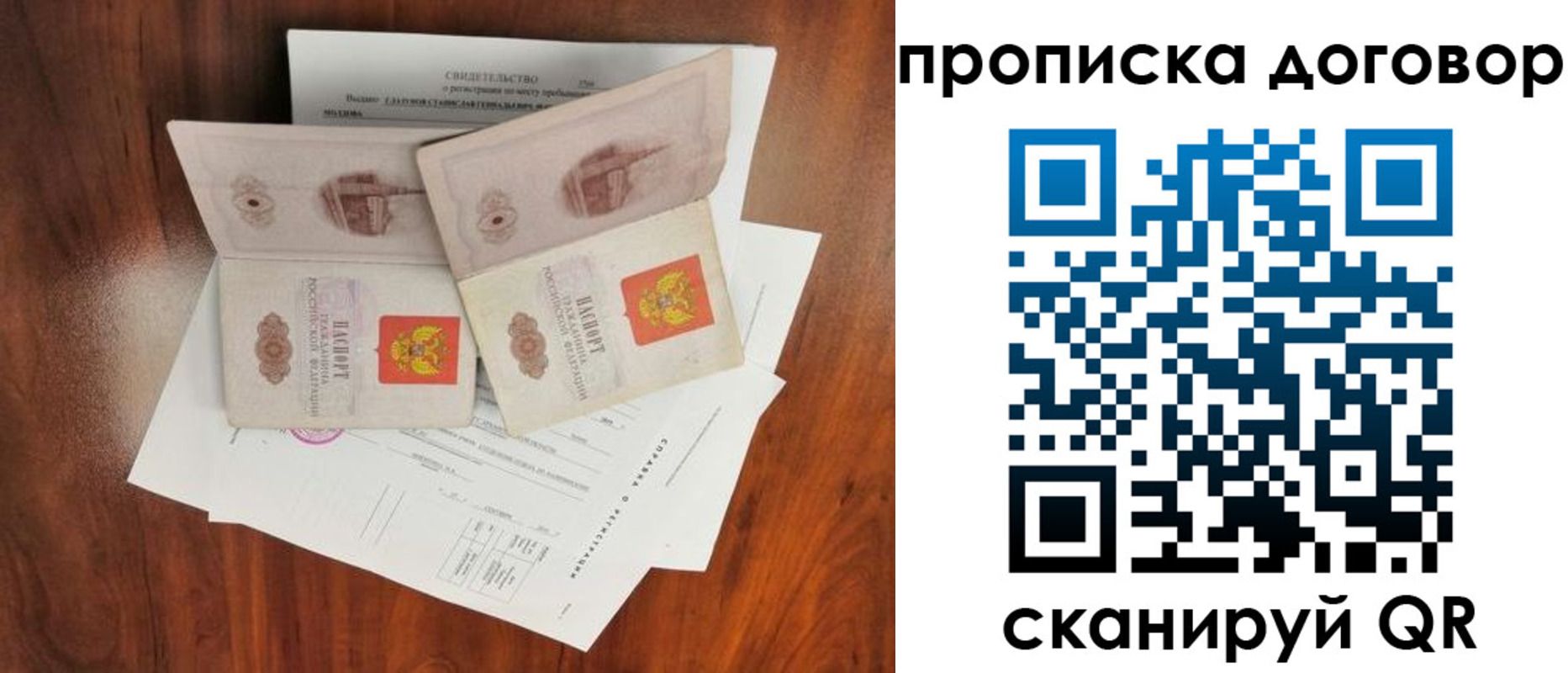 прописка для кредита в Великом Новгороде