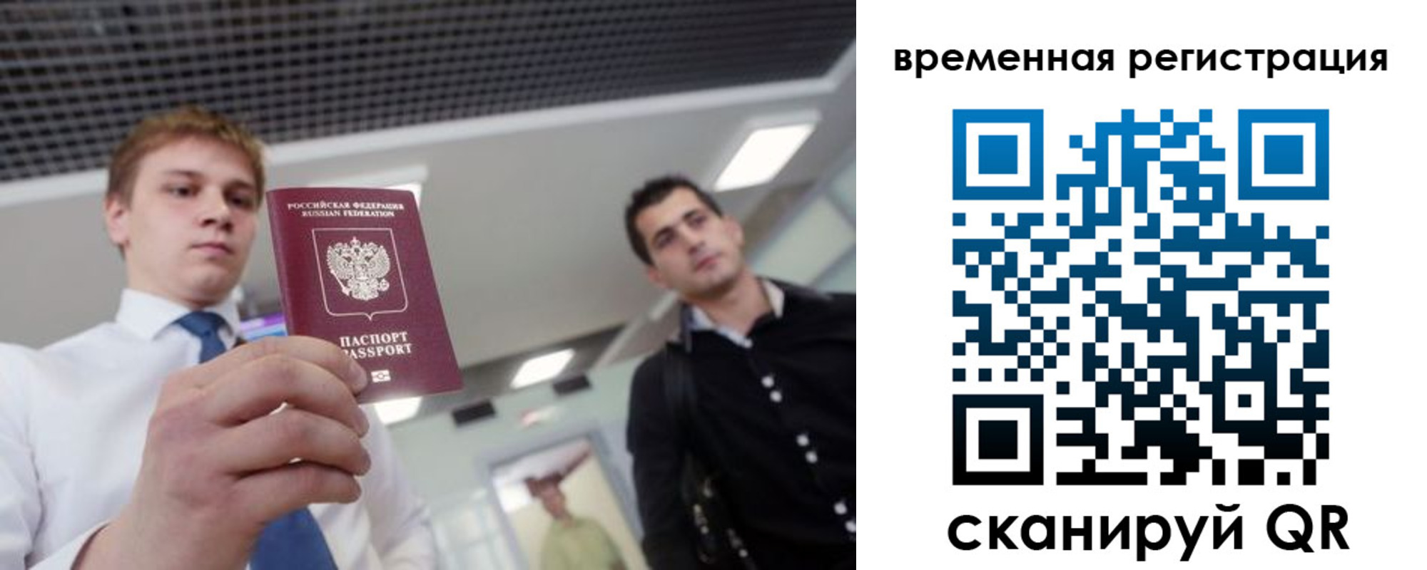 временная регистрация 2025 в Великом Новгороде